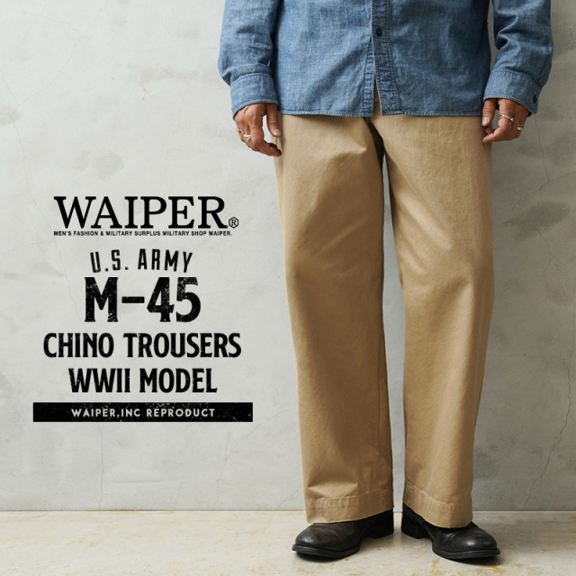 WAIPER.inc 米軍 M-45 チノトラウザー 大戦モデル【WP1030B】【キャンペーン対象外】【T】ミリタリー