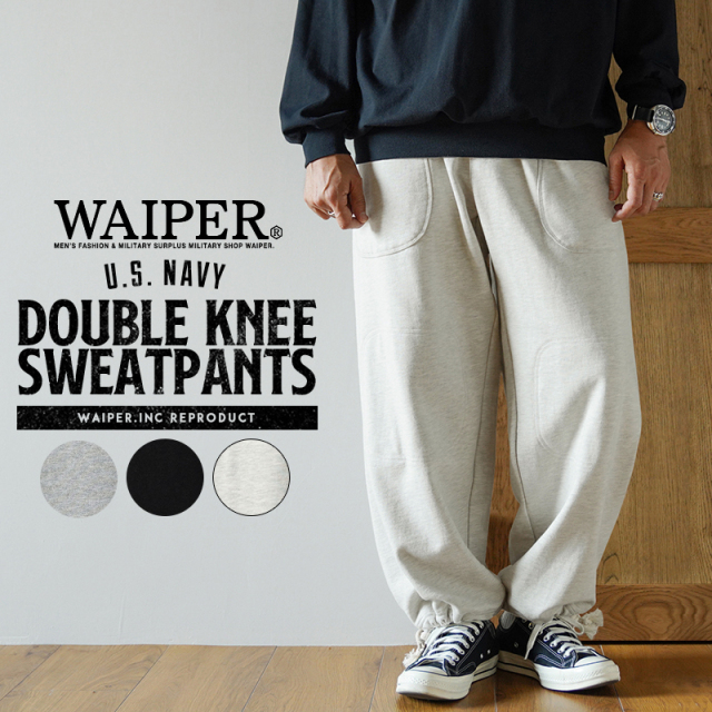 WAIPER.inc米軍US NAVYダブルニースウェットパンツ【WP1032】 WAIPER.inc 米軍 US NAVY ダブルニー スウェットパンツ【WP1032】