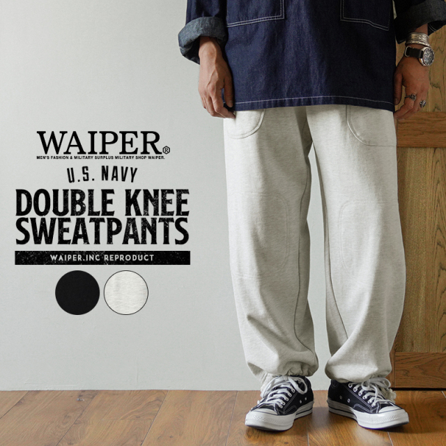 米軍 US NAVY ダブルニー スウェットパンツ WAIPER.inc【WP1032】