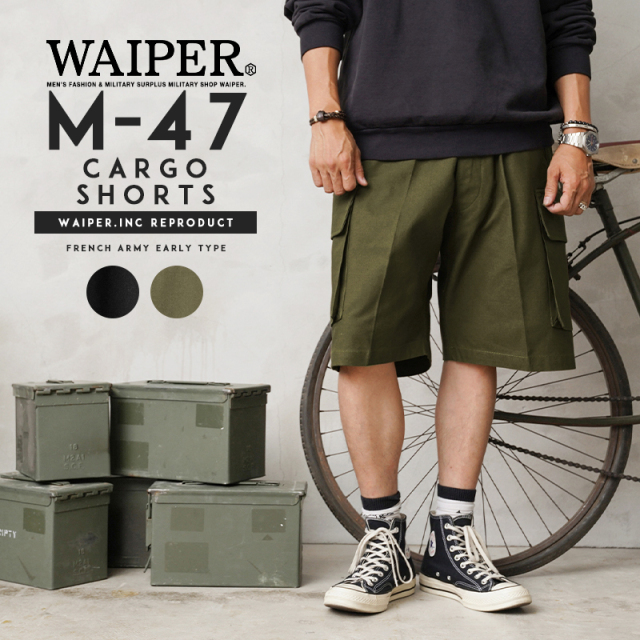 WAIPER.inc フランス軍 M-47 カーゴショートパンツ 前期型 コットン製【WP104】【T】【キャンペーン対象外】ミリタリー