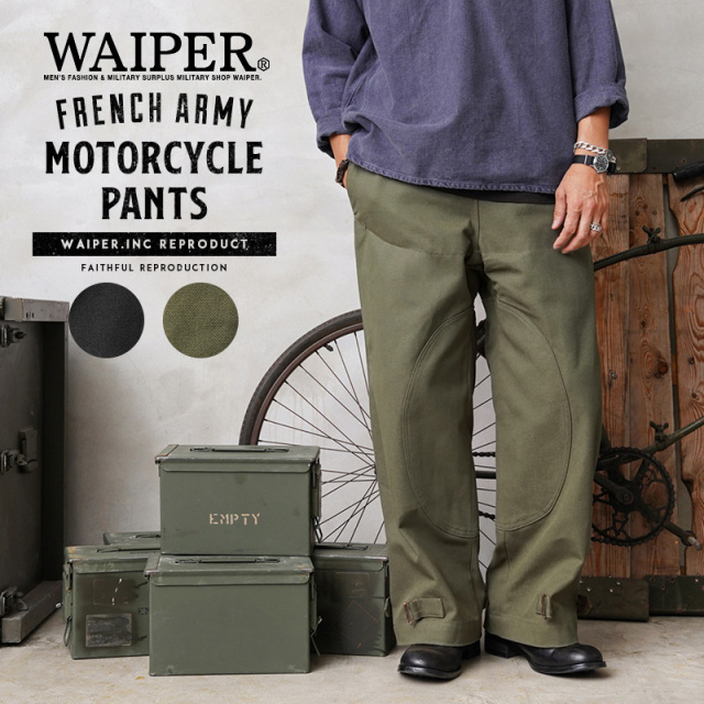 ★クリアランスセール★WAIPER.inc フランス軍 1940-50’s M-38 MOTORCYCLE PANTS（モーターサイクルパンツ）ダブルニーモデル【WP107】【キャンペーン対象外】【R】