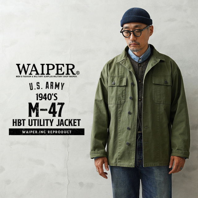【即日出荷対応】WAIPER.inc 米軍 1940's U.S.ARMY M-47 HBT ユーティリティージャケット【WP1082】【T】【キャンペーン対象外】