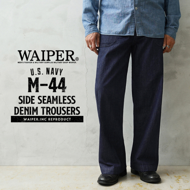 【即日出荷対応】WAIPER.inc 米軍 1940's U.S.NAVY M-44 サイドシームレス デニムトラウザー MADE OF”KAIHARA DENIM”【WP1091】【キャンペーン対象外】【T】