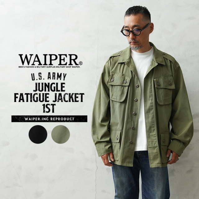 【即日出荷対応】WAIPER.inc 米軍 ジャングルファティーグジャケット 1st【WP1099】【キャンペーン対象外】【T】