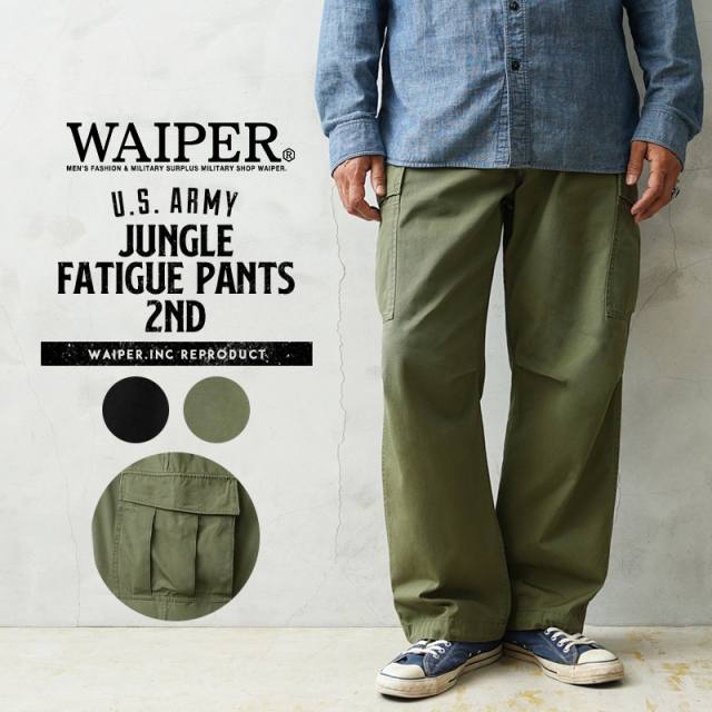 【即日出荷対応】WAIPER.inc 米軍 ジャングルファティーグパンツ 2nd【WP1100】【キャンペーン対象外】【T】