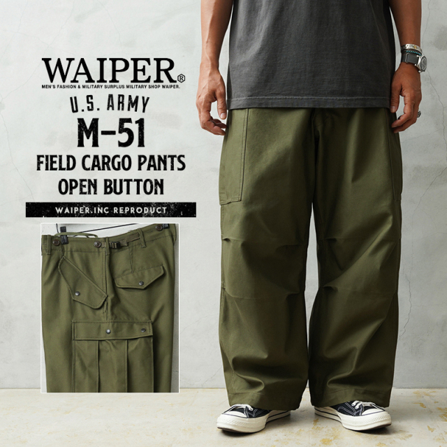【即日出荷対応】WAIPER.inc 米軍 M-51 フィールドカーゴパンツ オープンボタン【WP1107】【キャンペーン対象外】【T】ミリタリー