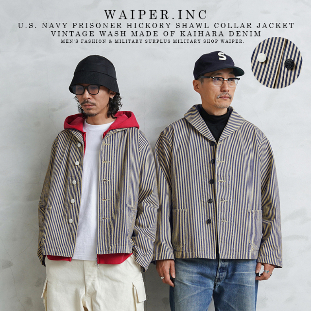 【即日出荷対応】WAIPER.inc 米軍 U.S.NAVY PRISONER ヒッコリーショールカラージャケット MADE OF“KAIHARA DENIM” VINTAGE WASH【WP1127C】【キャンペーン対象外】【T】ミリタリー