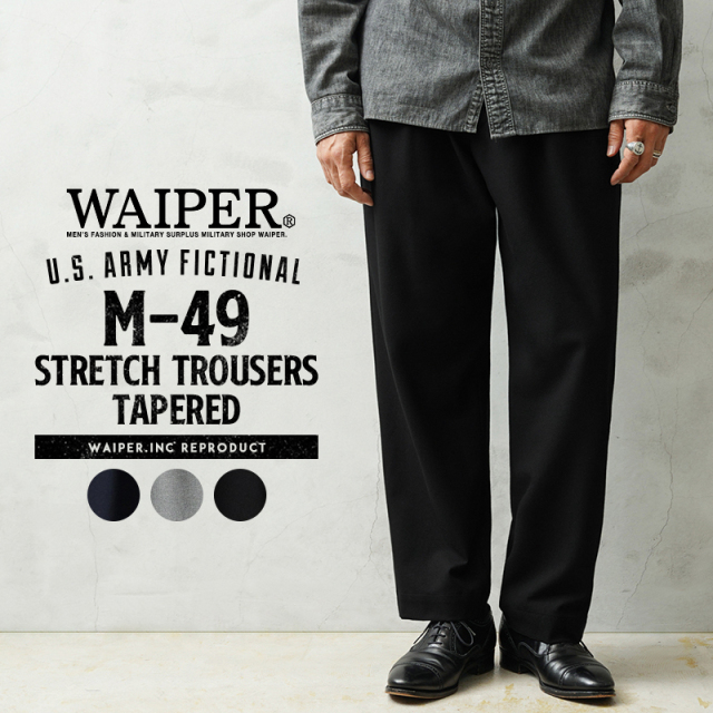 【即日出荷対応】WAIPER.inc US ARMY FICTIONAL M-49 ストレッチトラウザー テーパード【WP1141】【キャンペーン対象外】【T】