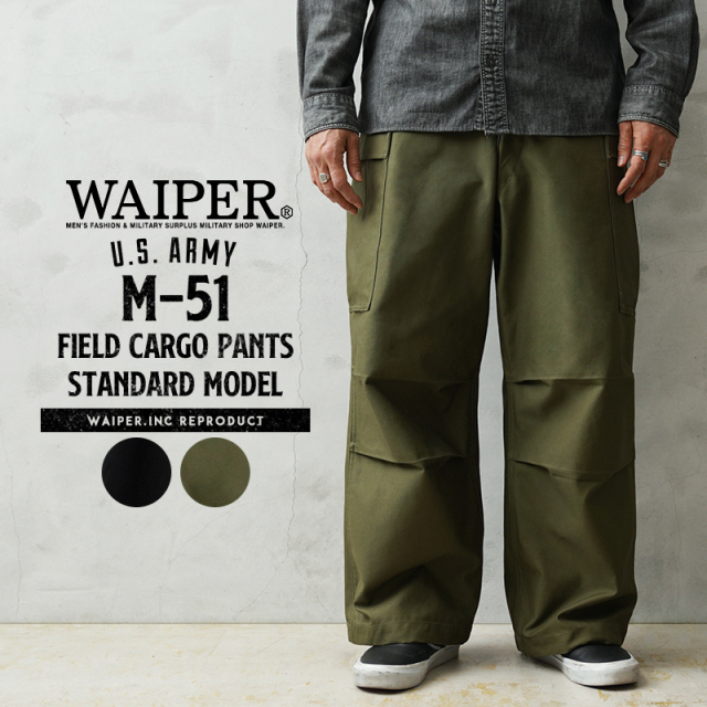 WAIPER.inc 米軍 M-51 フィールドカーゴパンツ スタンダードモデル【WP1160】【キャンペーン対象外】【T】