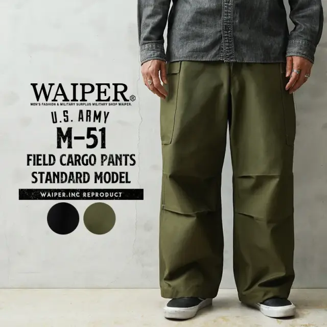 【即日出荷対応】WAIPER.inc 米軍 M-51 フィールドカーゴパンツ スタンダードモデル【WP1160】【キャンペーン対象外】【T】ミリタリー
