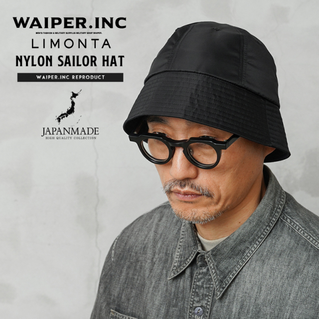 【即日出荷対応】WAIPER.inc ナイロンセーラーハット LIMONTA Fabric 日本製【WP1165】【T】【キャンペーン対象外】