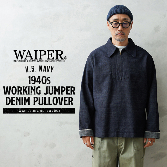 WAIPER.inc 米軍 1940’s U.S.NAVY WORKING JUMPER デニムプルオーバー MADE OF “KAIHARA DENIM”【WP1168】【キャンペーン対象外】【Z】