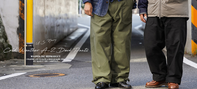 米軍 U.S.NAVY コールドウェザー A-2 デッキパンツ WAIPER.inc【WP124】