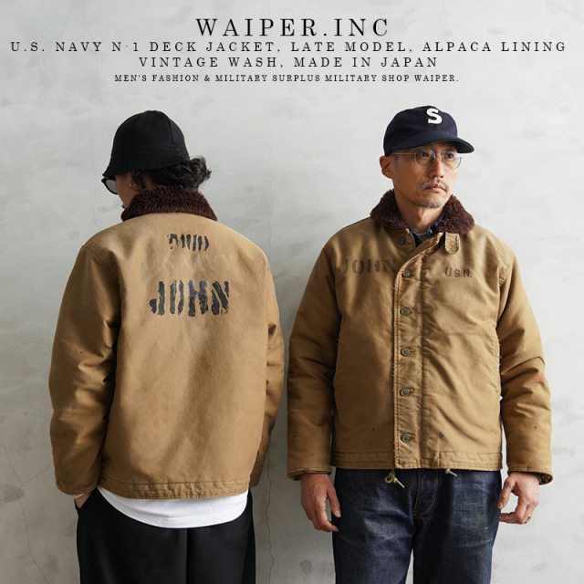 【即日出荷対応】WAIPER.inc 忠実復刻 米軍 U.S.NAVY N-1 デッキジャケット 後期型 アルパカライニング VINTAGE WASH MADE IN JAPAN【WP43U】【キャンペーン対象外】【T】ミリタリー