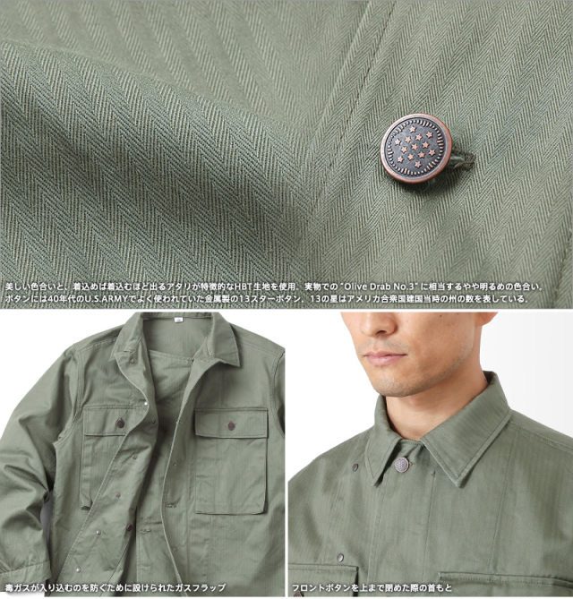 US.ARMY◇40s/M-43/HBT/ガスフラップ/ミリタリージャケット/36