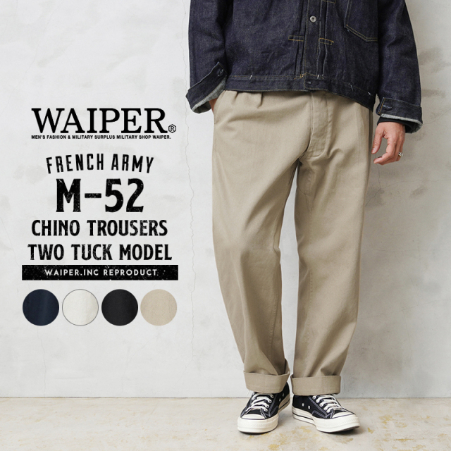 WAIPER.inc フランス軍 1950～60年代 M-52 ヴィンテージ ツータック チノトラウザー【WP69】【R】【キャンペーン対象外】
