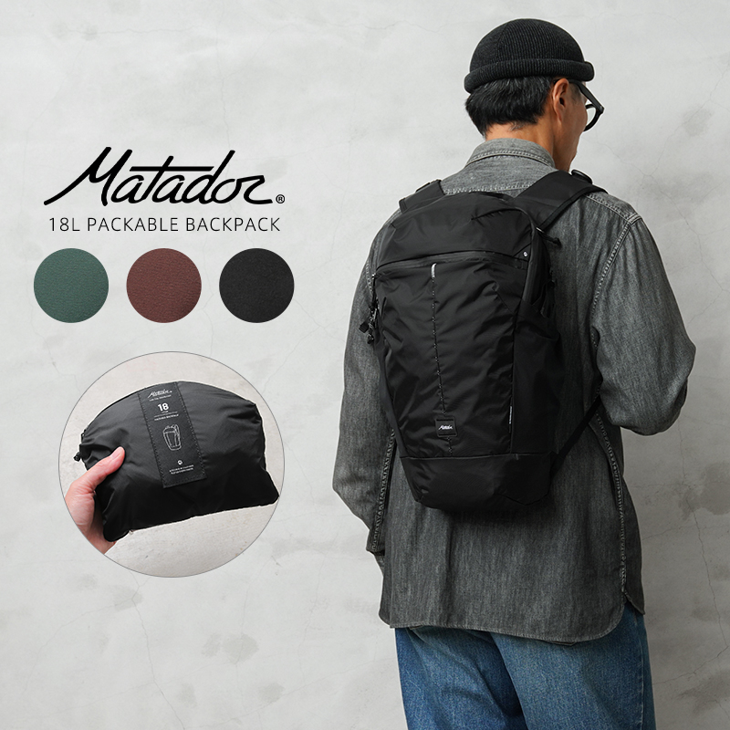 【即日出荷対応】Matador マタドール 18L パッカブル バックパック【Sx】【T】