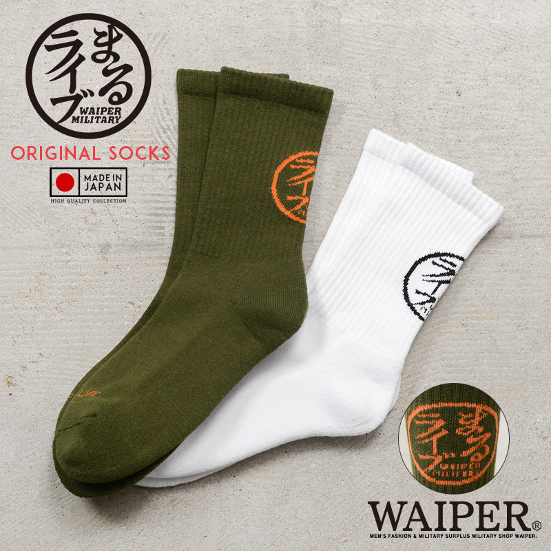 『関税送料込』ASKYURSELF/コラボ ソックス 3パック WAIPER.inc まるライブ オリジナル クルーソックス 日本製
