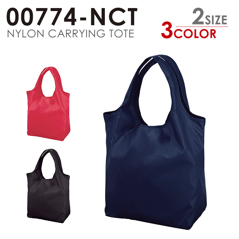 【メーカー取次】 PRINTSTAR プリントスター ナイロンキャリングトート 00774-NCT【Sx】【T】