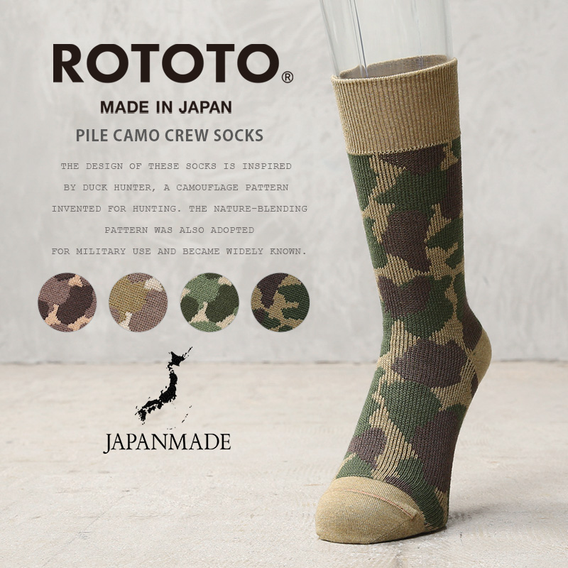 【ネコポス便対応】【即日出荷対応】ROTOTO ロトト R1658 DUCK HUNTER CAMO SOCKS ダック ハンターカモ ソックス 日本製【キャンペーン対象外】【T】