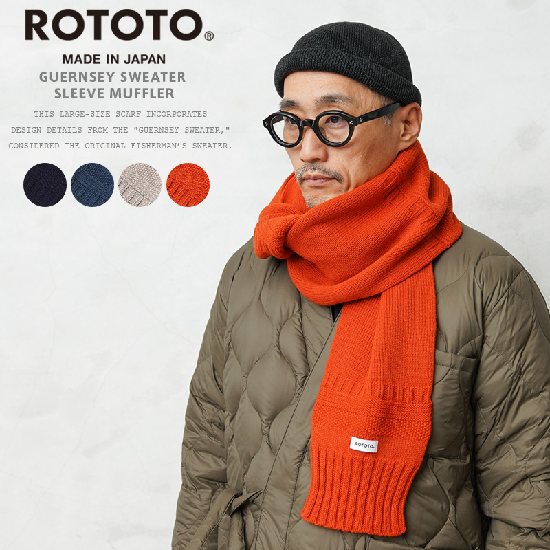 【即日出荷対応】ROTOTO ロトト R5148 GUERNSEY SWEATER SLEEVE MUFFLER ガンジー セーター スリーブ マフラー 日本製【キャンペーン対象外】【T】