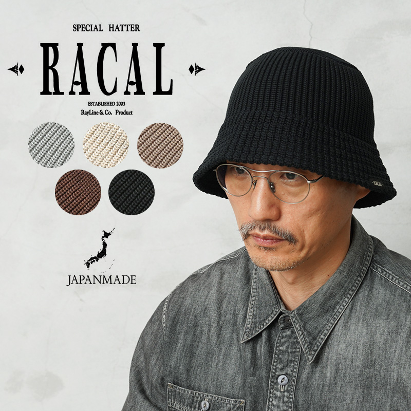 【即日出荷対応】RACAL ラカル RL-23-1300 Knit Bucket Hat ニット バケットハット 日本製【キャンペーン対象外】【T】