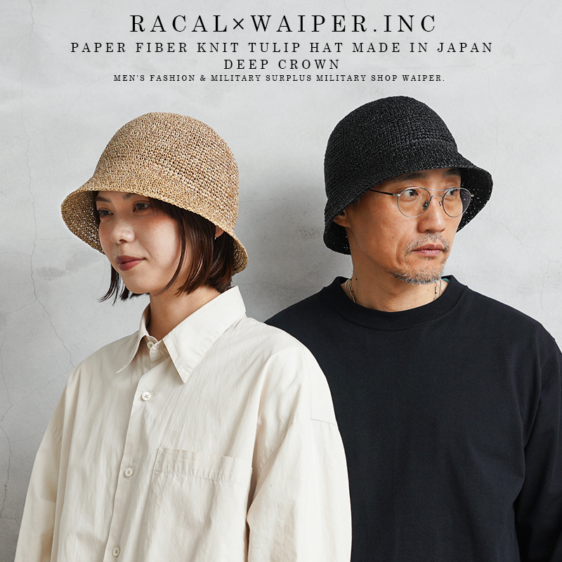 RACAL ラカル RL-23-1291WP WAIPER別注 Paper Fiber Knit Tulip Hat ペーパーニット チューリップハット Deep Crown 日本製【キャンペーン対象外】【T】