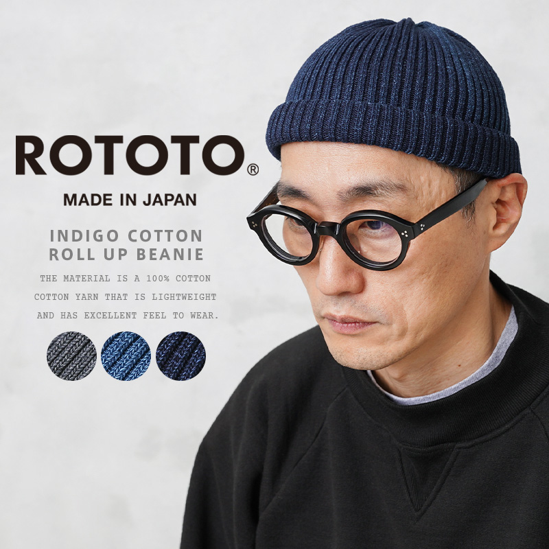 ROTOTO ロトト R5050 INDIGO COTTON ROLL UP BEANIE インディゴ コットン ロールアップビーニー 日本製【キャンペーン対象外】【T】