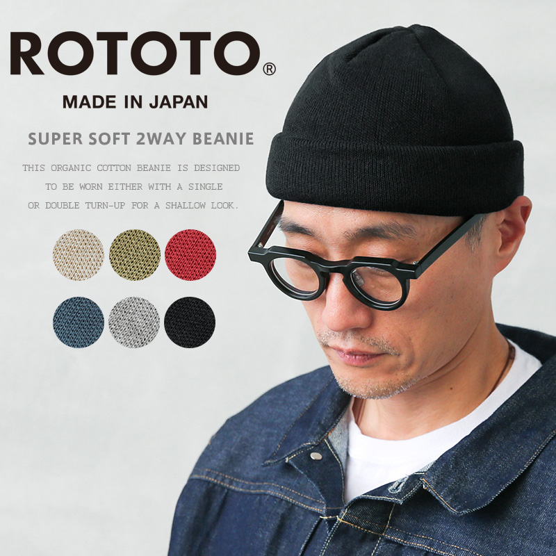 【即日出荷対応】ROTOTO ロトト R5102 SUPER SOFT 2WAY BEANIE スーパーソフト 2ウェイ ビーニー 日本製【キャンペーン対象外】【T】