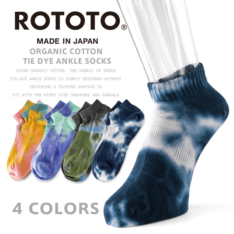 【即日出荷対応】【ネコポス便対応】ROTOTO ロトト R1360 ORGANIC COTTON TIE DYE アンクルソックス【キャンペーン対象外】【T】