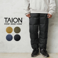 ☆大幅割引中☆【即日出荷対応】TAION タイオン TAION-131VMTP MOUNTAIN LINE パッカブル ボリューム ダウンパンツ【E1】【Sx】【T】