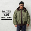WAIPER.inc 米軍 U.S.AIR FORCE B-15B フライトジャケット【WP20】【キャンペーン対象外】【T】