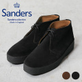 【即日出荷対応】SANDERS サンダース SANDERS COLLECTION 9877 BRIT CHUKKA ブリット チャッカブーツ【キャンペーン対象外】【T】
