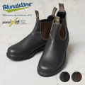 【即日出荷対応】Blundstone ブランドストーン スムースレザー サイドゴアブーツ【キャンペーン対象外】【T】