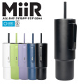 MiiR ミアー All Day Straw Cup オールデイ ストローカップ 保温・保冷ボトル 32oz（946ml）【キャンペーン対象外】【R】