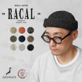 【即日出荷対応】RACAL ラカル RL-20-1097 Summer Paper Knit Roll Watch 和紙 サマーニット ロールワッチキャップ 日本製【キャンペーン対象外】【T】