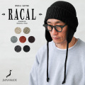 【即日出荷対応】【ネコポス便対応】RACAL ラカル RL-21-1179 Ear knit watch イヤーフラップ ニット ワッチキャップ 日本製【キャンペーン対象外】【T】