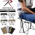 ★カートで割引対象品★ROTHCO ロスコ FOLDING CAMP スツール(椅子) 4色【T】