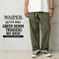 【即日出荷対応】WAIPER.inc イギリス軍 1950’s ヴィンテージ グリーンデニム トラウザー バイオウォッシュ MADE OF ”KAIHARA DENIM”【WP1017B】【キャンペーン対象外】【T】