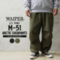 【即日出荷対応】WAIPER.inc 米軍 M-51 ARCTIC オーバーパンツ【WP1081】【キャンペーン対象外】【T】