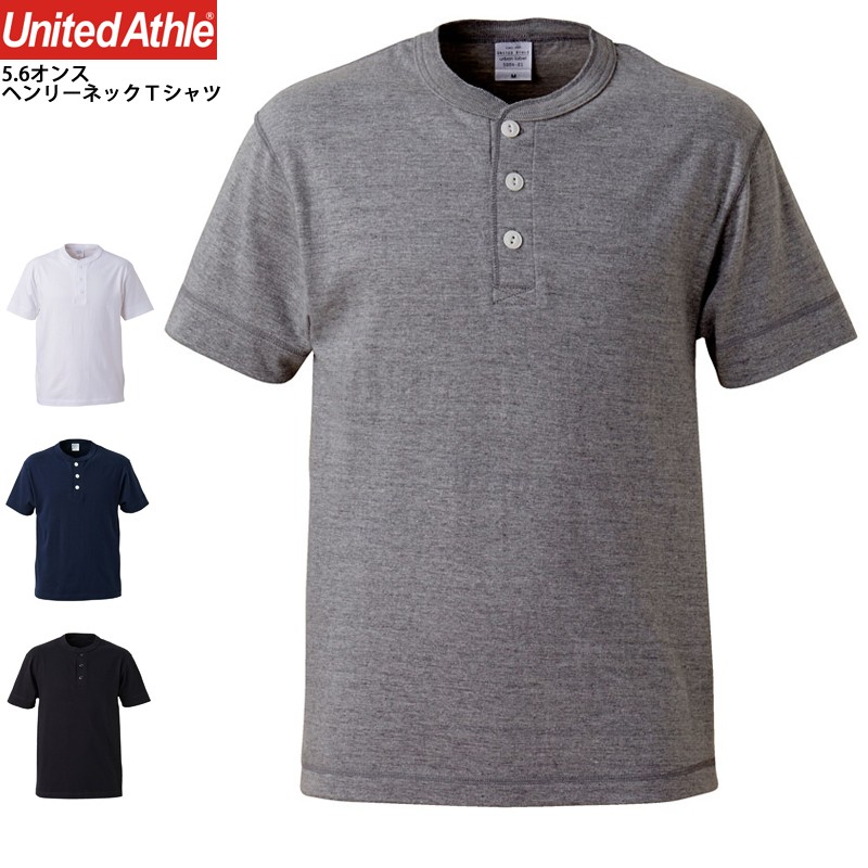 ★カートで割引対象品★【メーカー取次】 United Athle ユナイテッドアスレ 5.6オンス ヘンリーネック Ｔシャツ ［5004］【T】