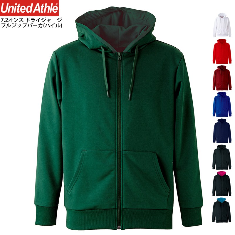★カートで割引対象品★【メーカー取次】 United Athle ユナイテッドアスレ 7.2オンス ドライジャージー フルジップパーカ(パイル) ［1410］【T】