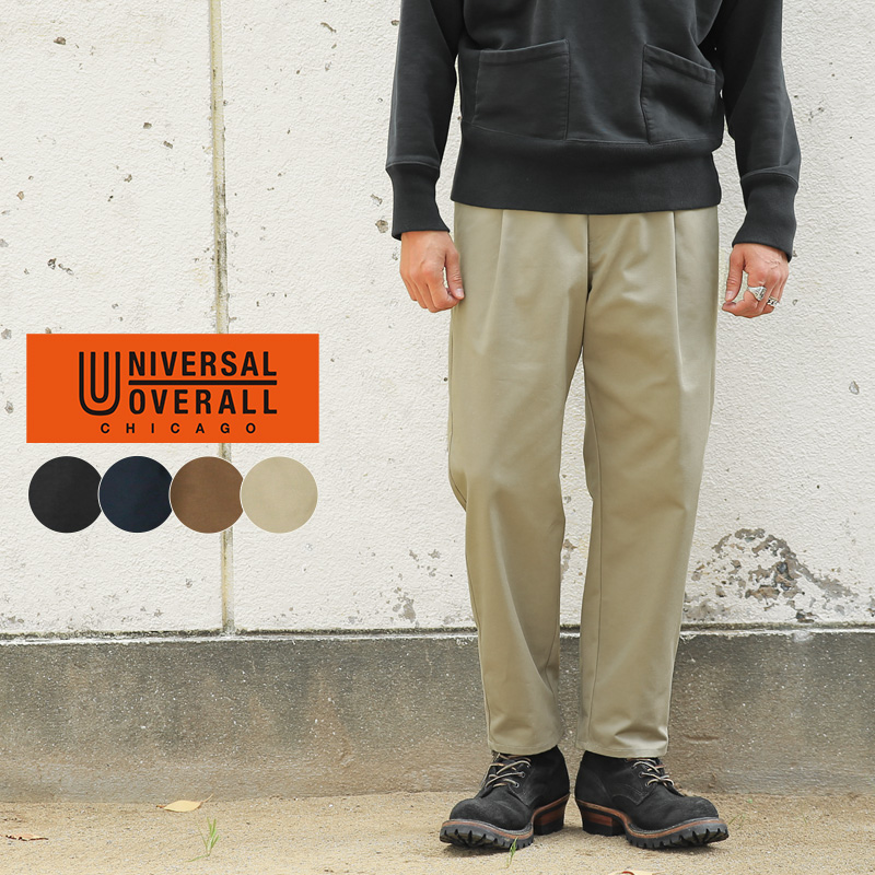 【即日出荷対応】UNIVERSAL OVERALL ユニバーサルオーバーオール T-05A T/C TWILL TUCK TAPERED PANTS（TCツイル タックテーパード パンツ）【キャンペーン対象外】【T】