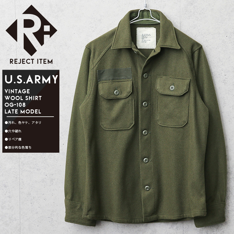 リジェクト 訳あり品 実物 USED 米軍 ヴィンテージ ウールシャツ OG-108 後期型【キャンペーン対象外】 ミリタリーファッション 軍服【I】