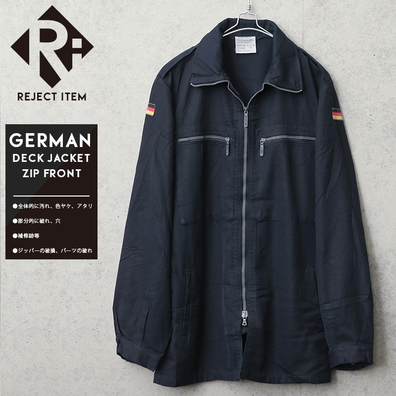 リジェクト 訳あり品 実物 USED ドイツ軍 FR フロントジップ デッキジャケット【キャンペーン対象外】【I】ミリタリーファッション 軍服