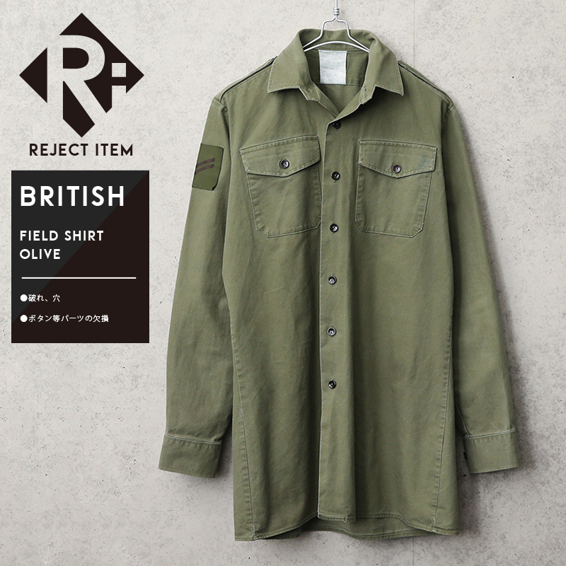 リジェクト 訳あり品 実物 USED イギリス軍 フィールドシャツ オリーブ【キャンペーン対象外】【I】軍服 ミリタリーファッション