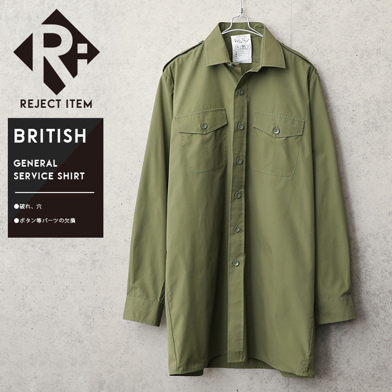 リジェクト 訳あり品 USED イギリス軍 GENERAL SERVICE シャツ 