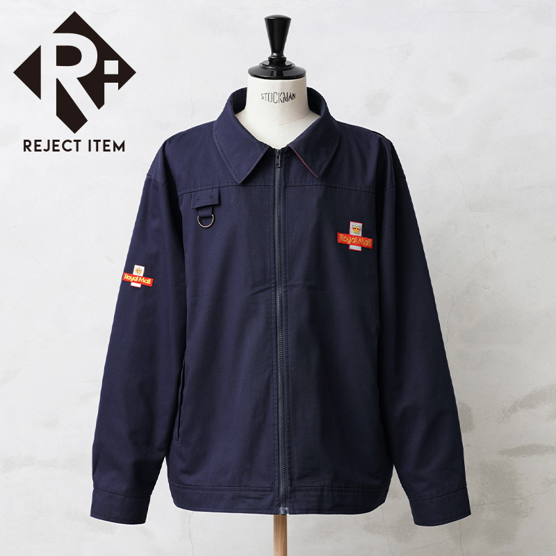 リジェクト 訳あり品 実物 USED イギリス ROYAL MAIL ブルゾンジャケット #1【キャンペーン対象外】【I】 ミリタリー