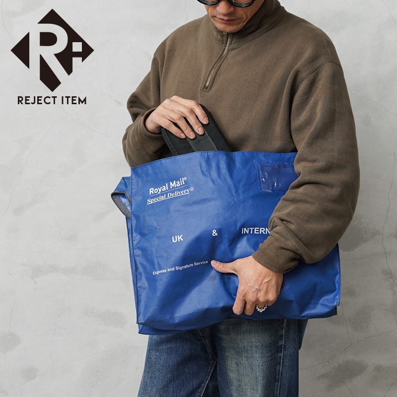 リジェクト 訳あり品 実物 USED イギリス ROYAL MAIL ロイヤルメール スペシャルデリバリー バッグ ブルー PATTERN【B】【キャンペーン対象外】【I】 ミリタリー