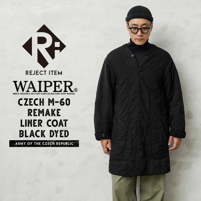 リジェクト 訳あり品 WAIPER.inc 実物 USED チェコ軍 M-60 ライナー リメイク コート ポケット付き BLACK染め【キャンペーン対象外】【I】 ミリタリー